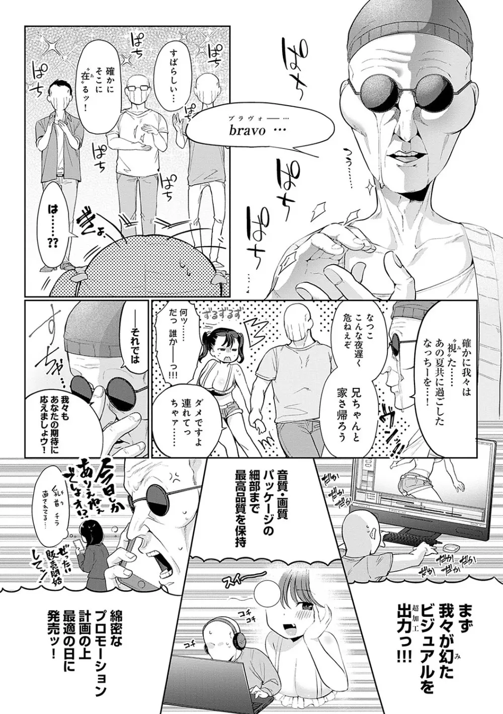 びっくり！常識？パラサイト Page.119