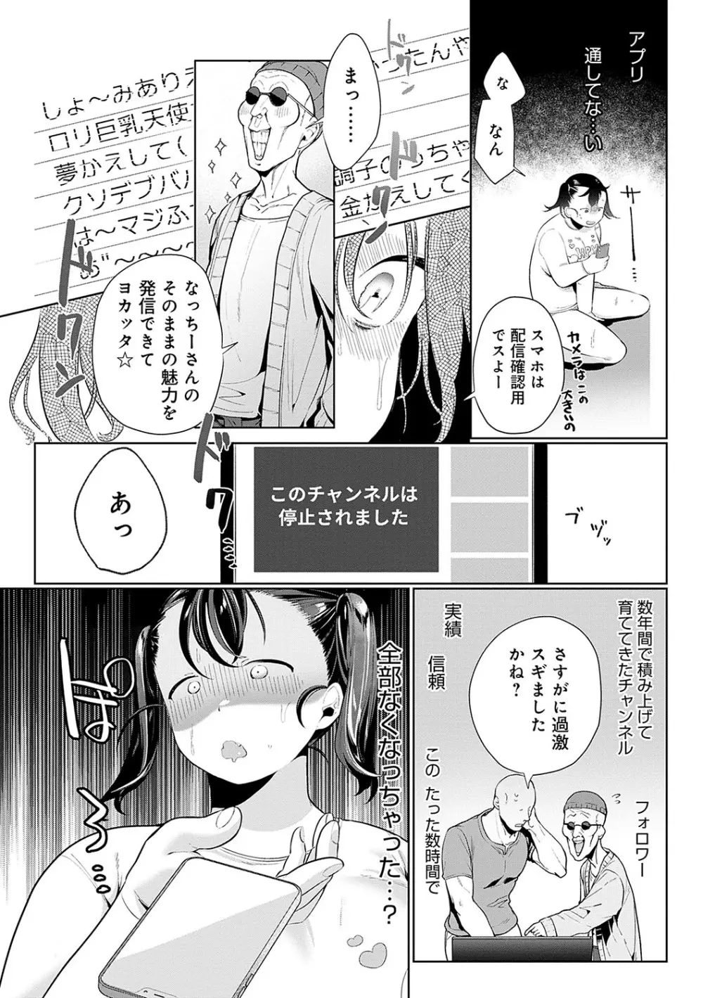 びっくり！常識？パラサイト Page.133