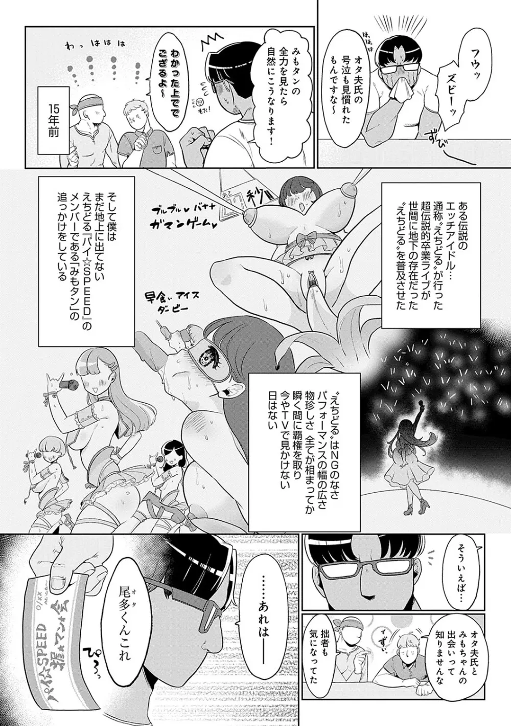 びっくり！常識？パラサイト Page.77