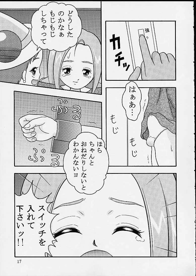 5年1組魔法組 Page.14