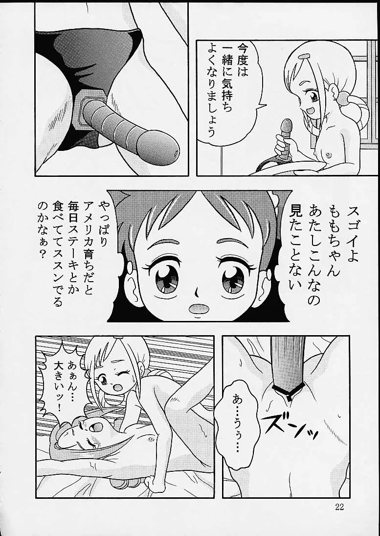 5年1組魔法組 Page.19