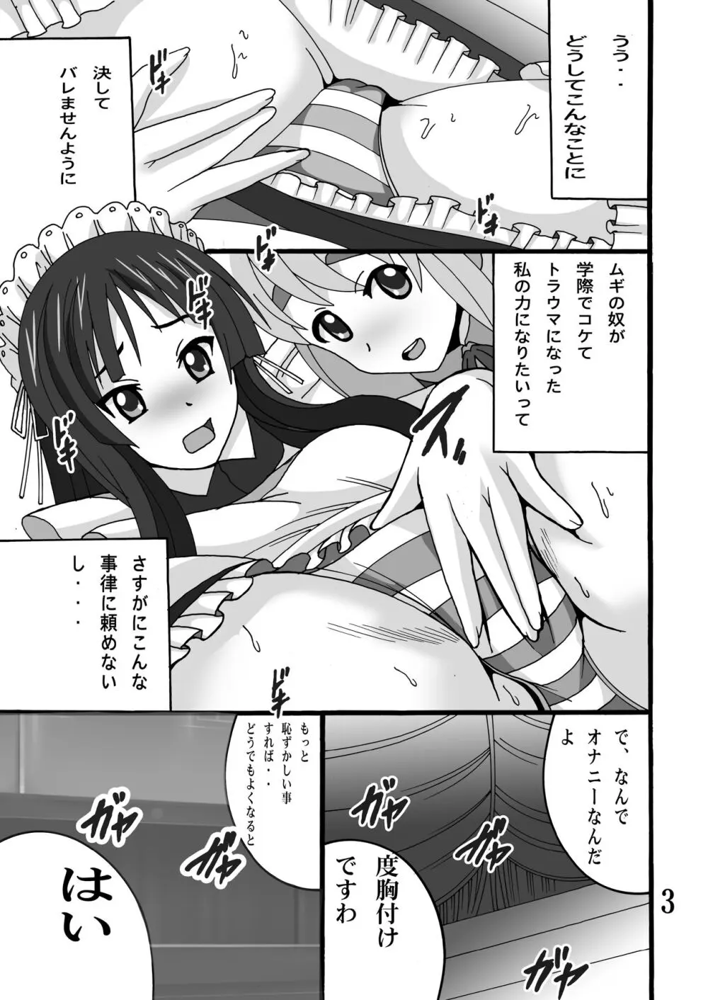 MoeQunMoeQun Page.3