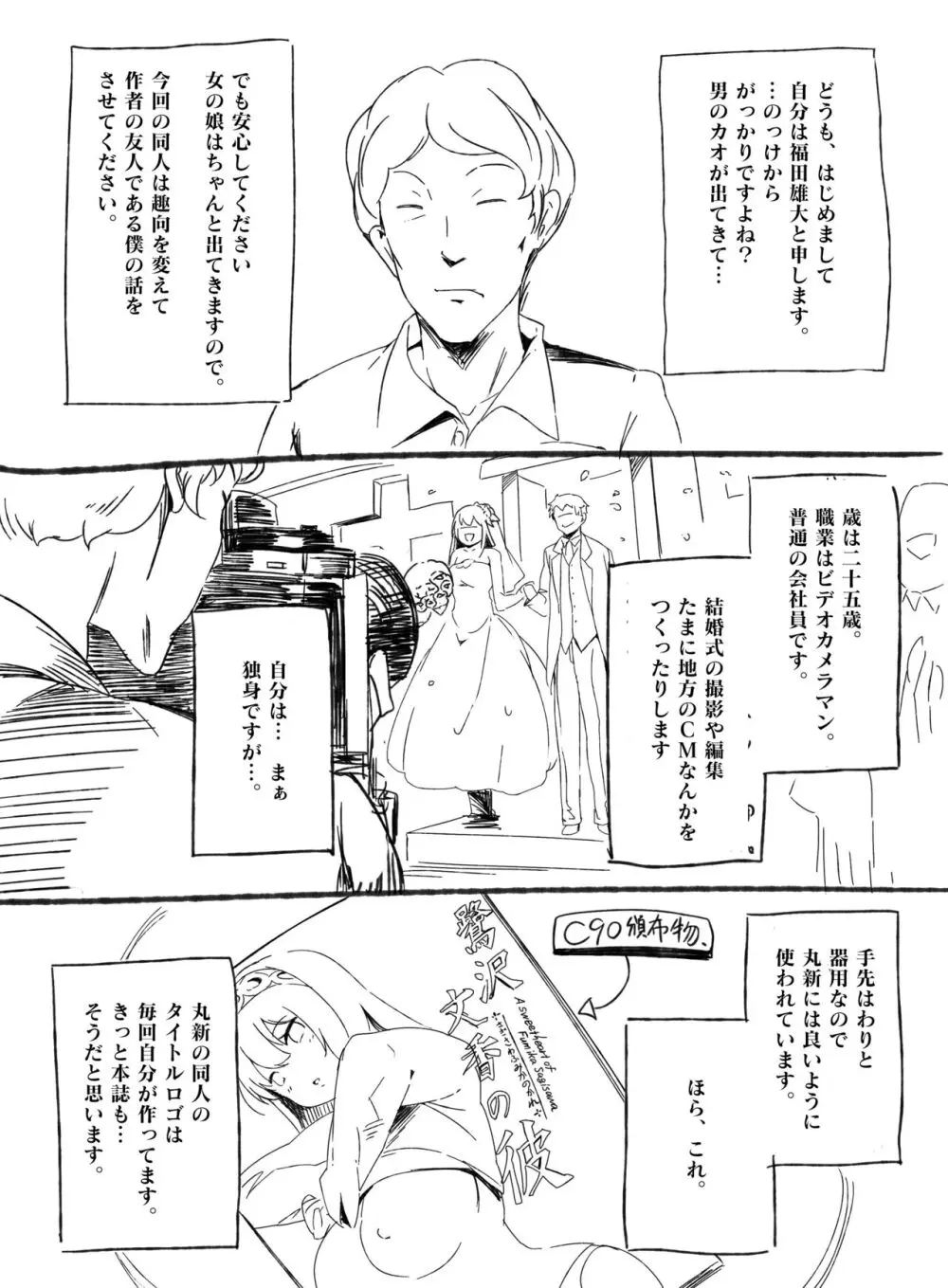 風俗実体験本 Page.4