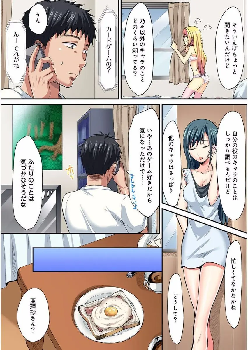 は～れむM＠STER ch01-22 Page.300