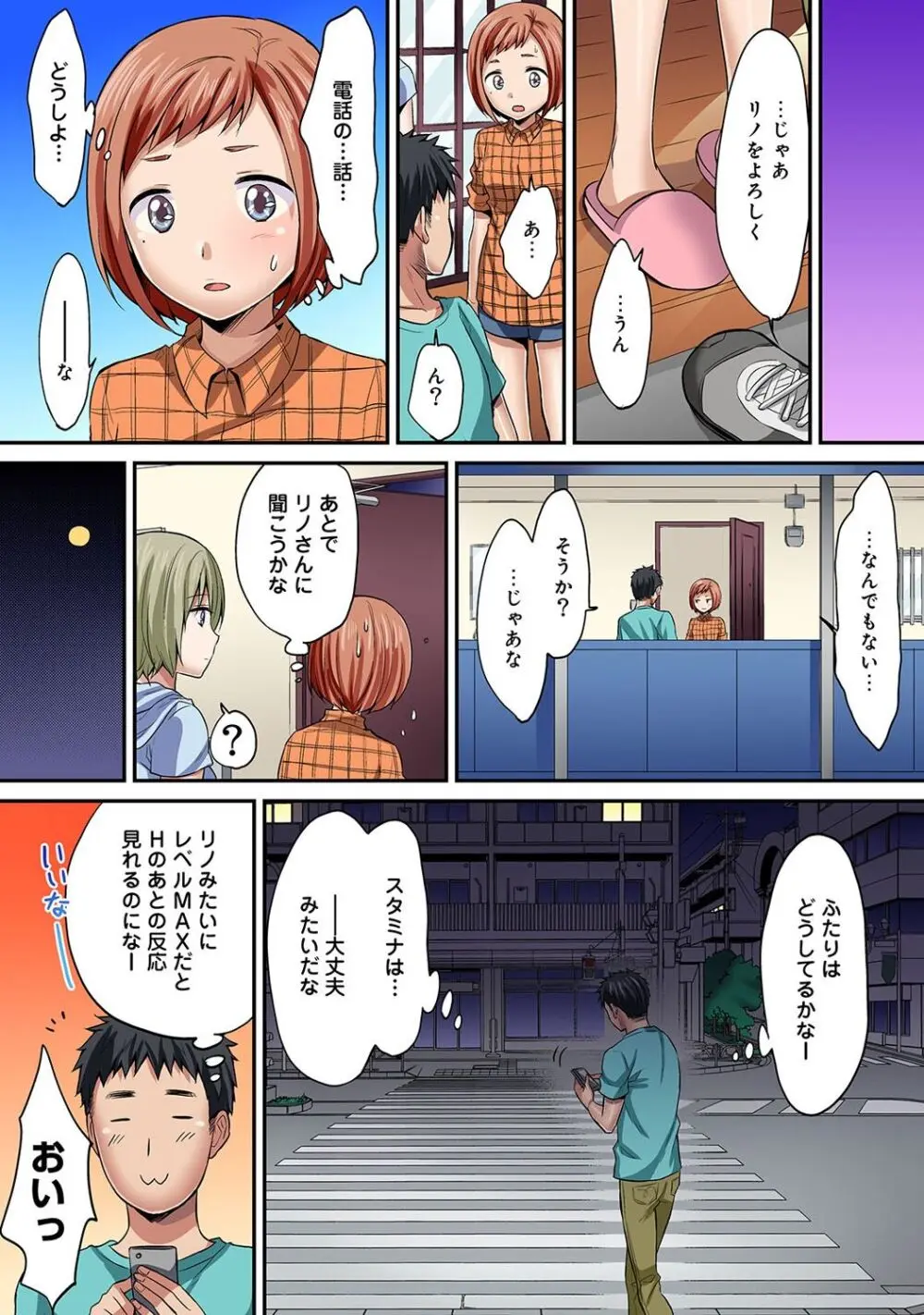 は～れむM＠STER ch01-22 Page.336