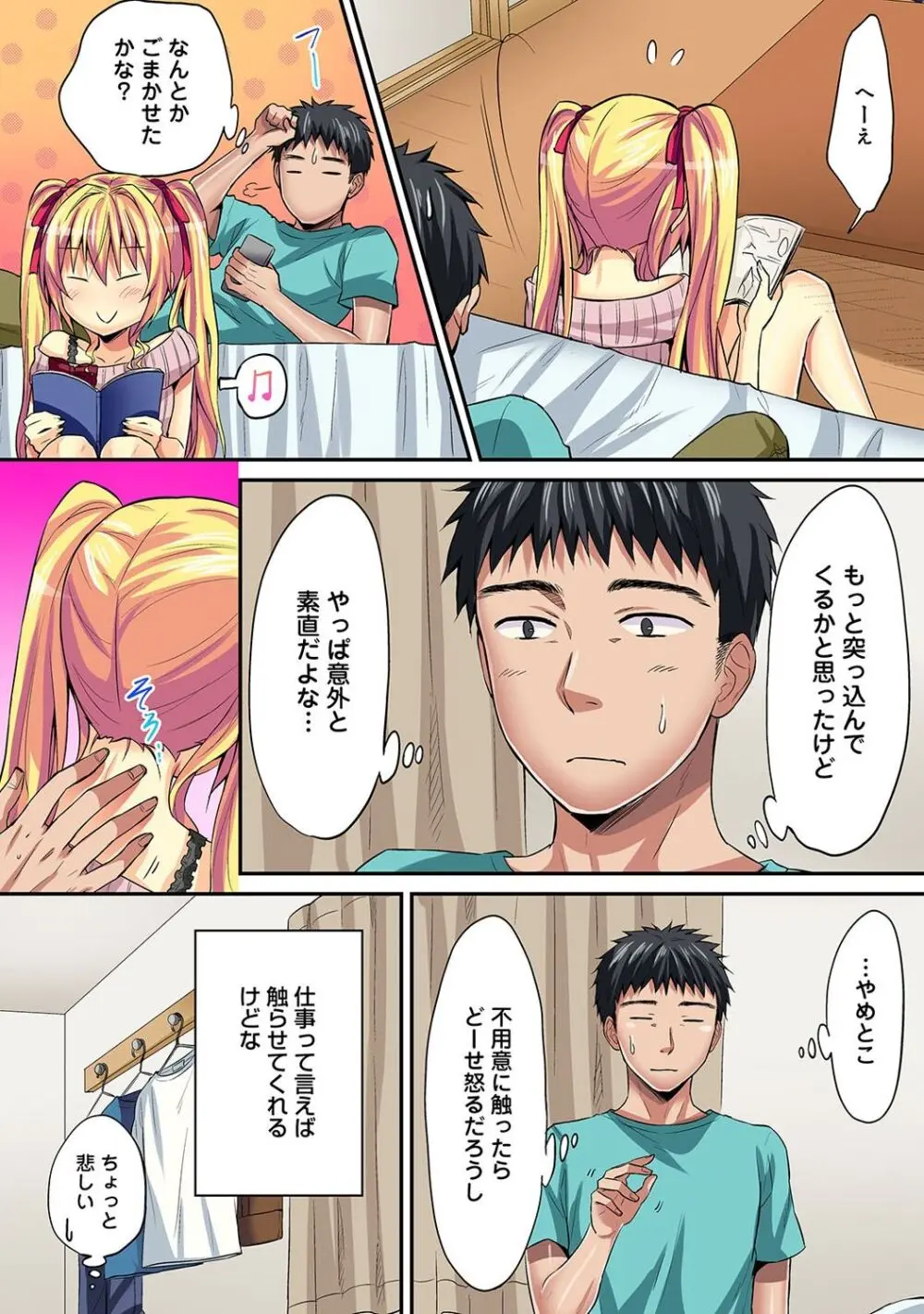 は～れむM＠STER ch01-22 Page.367