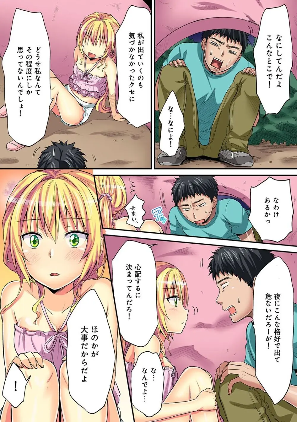 は～れむM＠STER ch01-22 Page.376