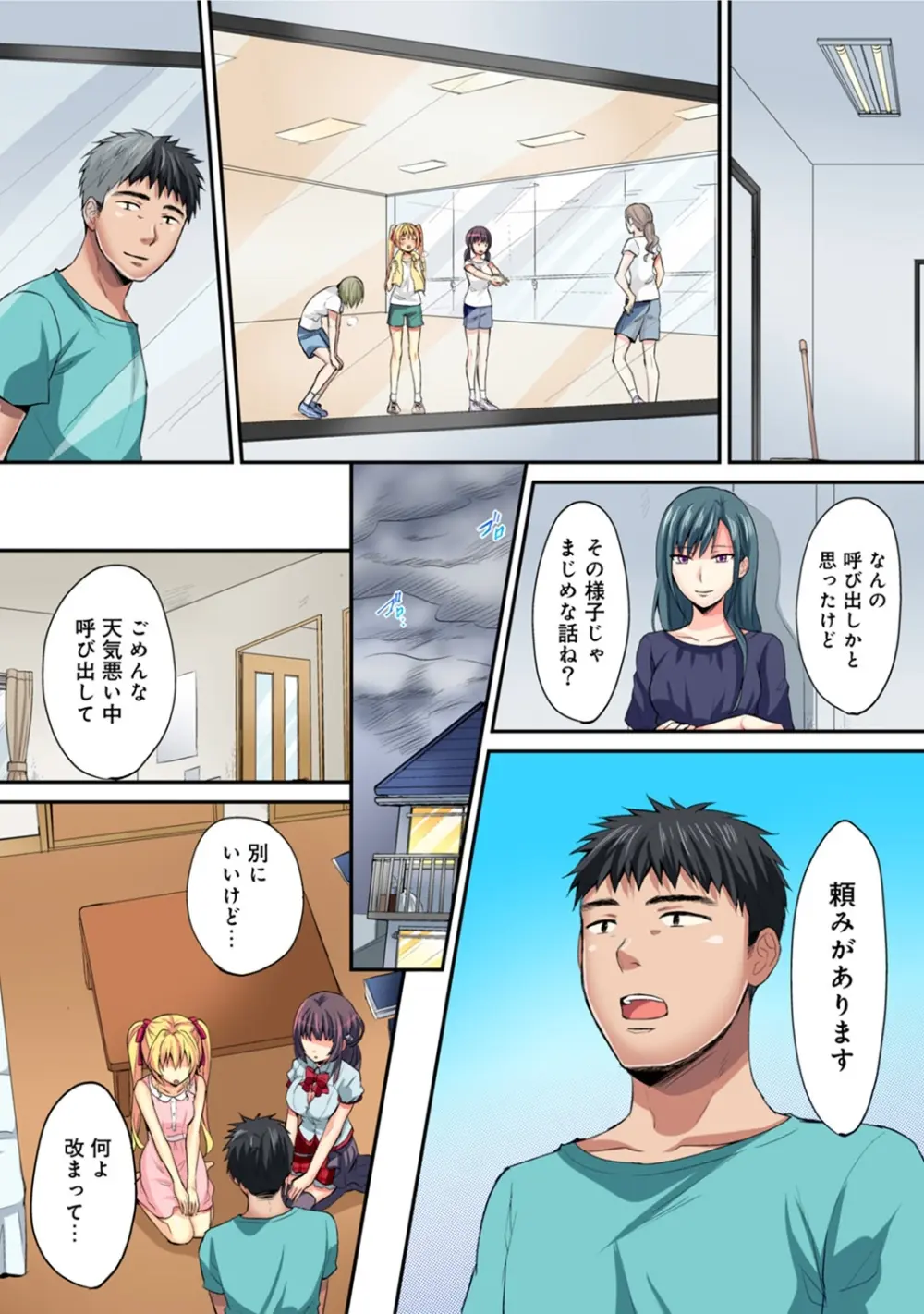 は～れむM＠STER ch01-22 Page.532