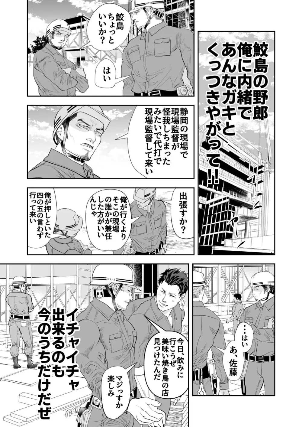 私の男から手を離してください! Page.9