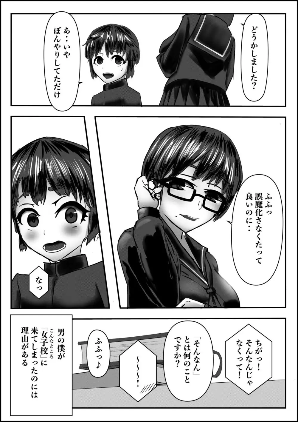 ハーレムポルノ Page.4