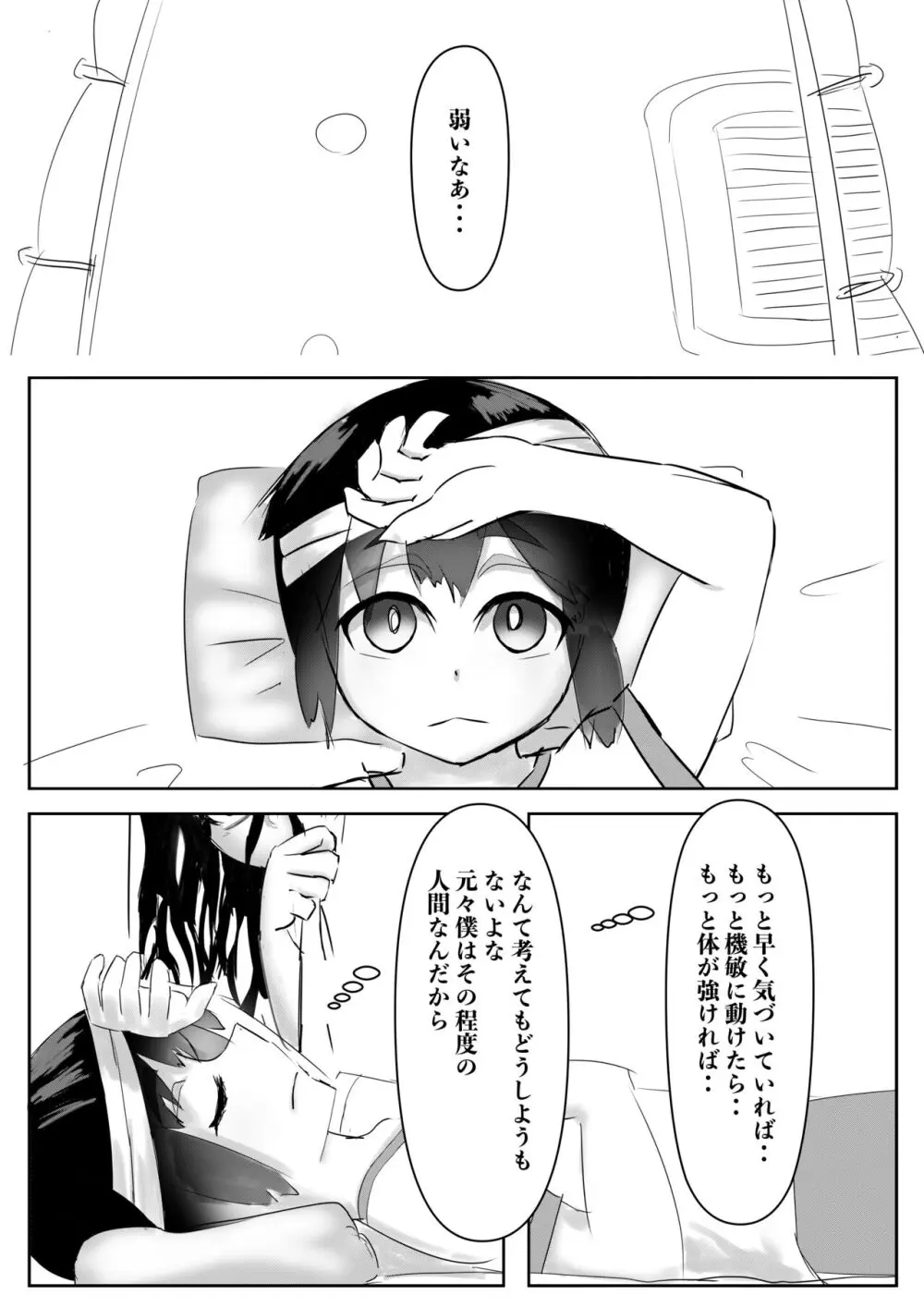 ハーレムポルノ Page.41