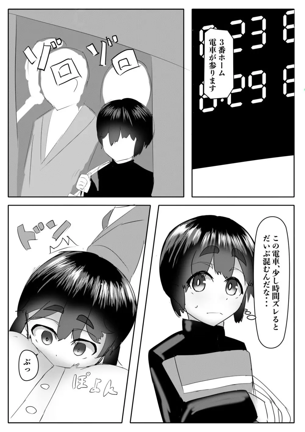 ハーレムポルノ Page.50