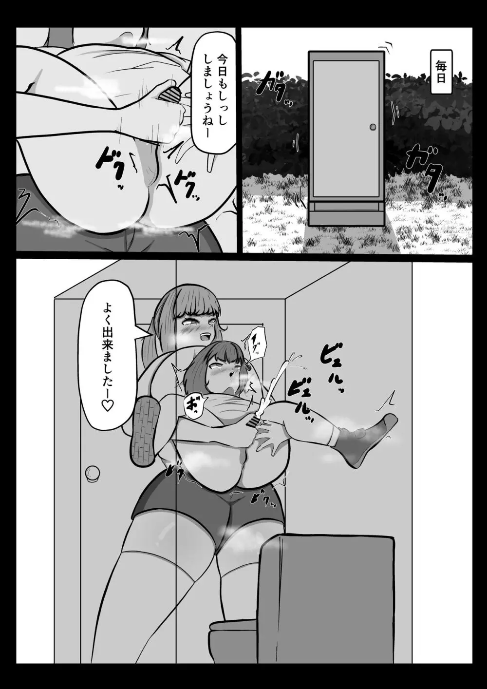 あいちゃん Page.14