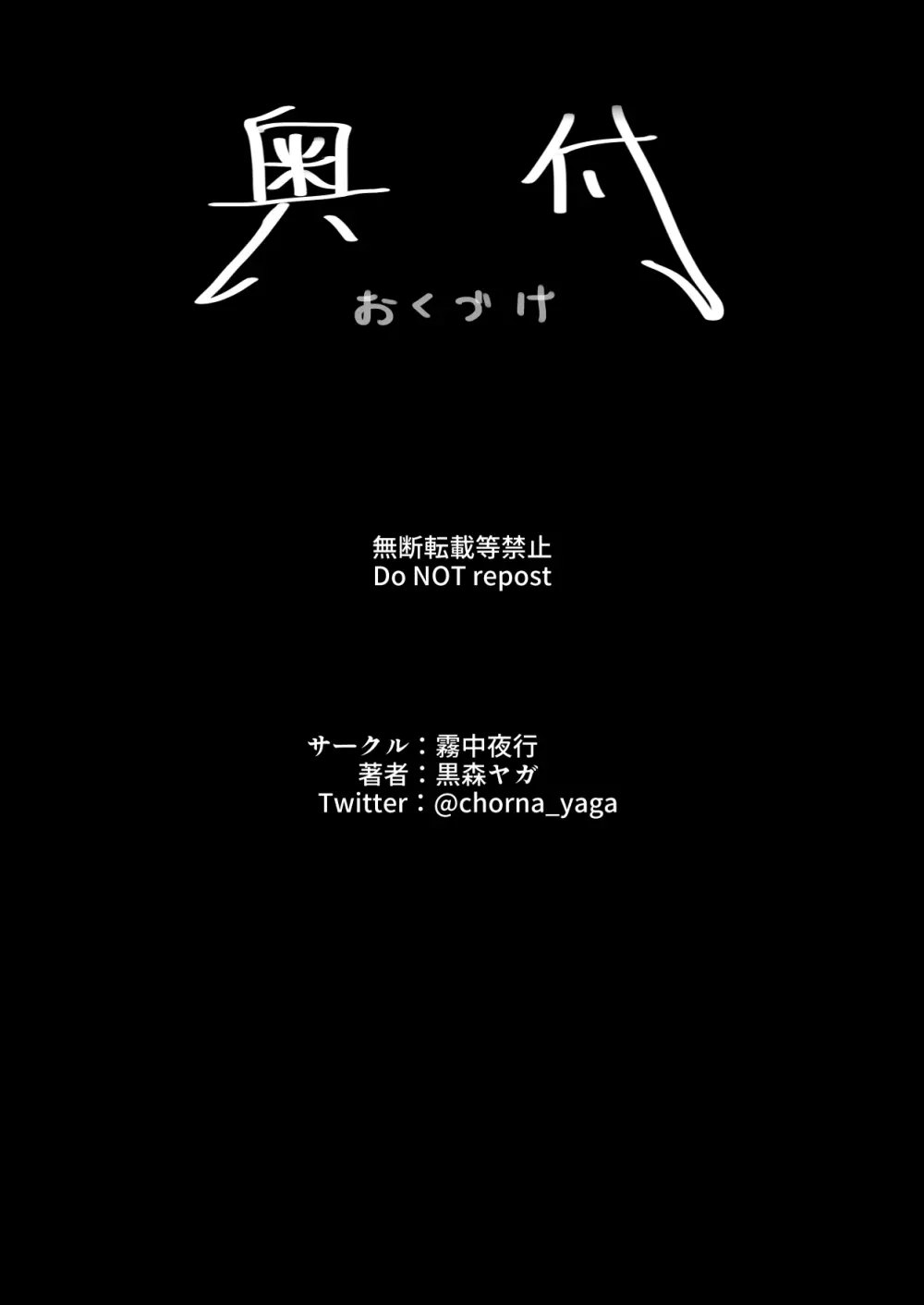 ぽんこつオホ声怪盗の華麗なる淫技 Page.30