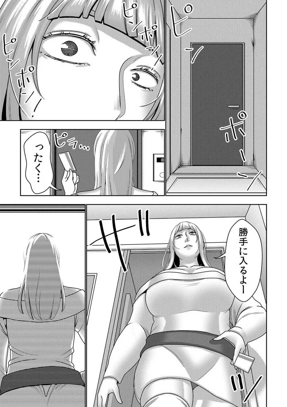 不良品セクサロイドがエロ過ぎるので返品を考えている3 Page.38