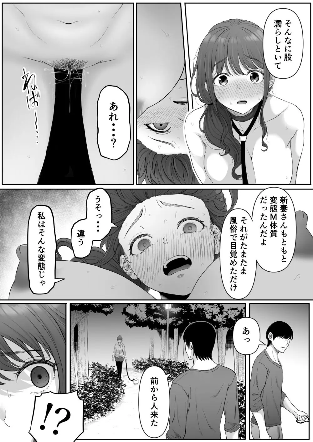 尻穴便女 堕 Page.38