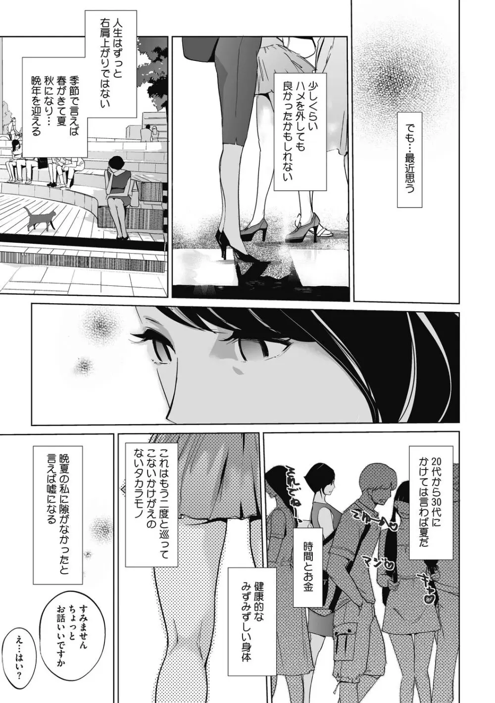 雲上アクメ ご用命は高級交尾 Page.13