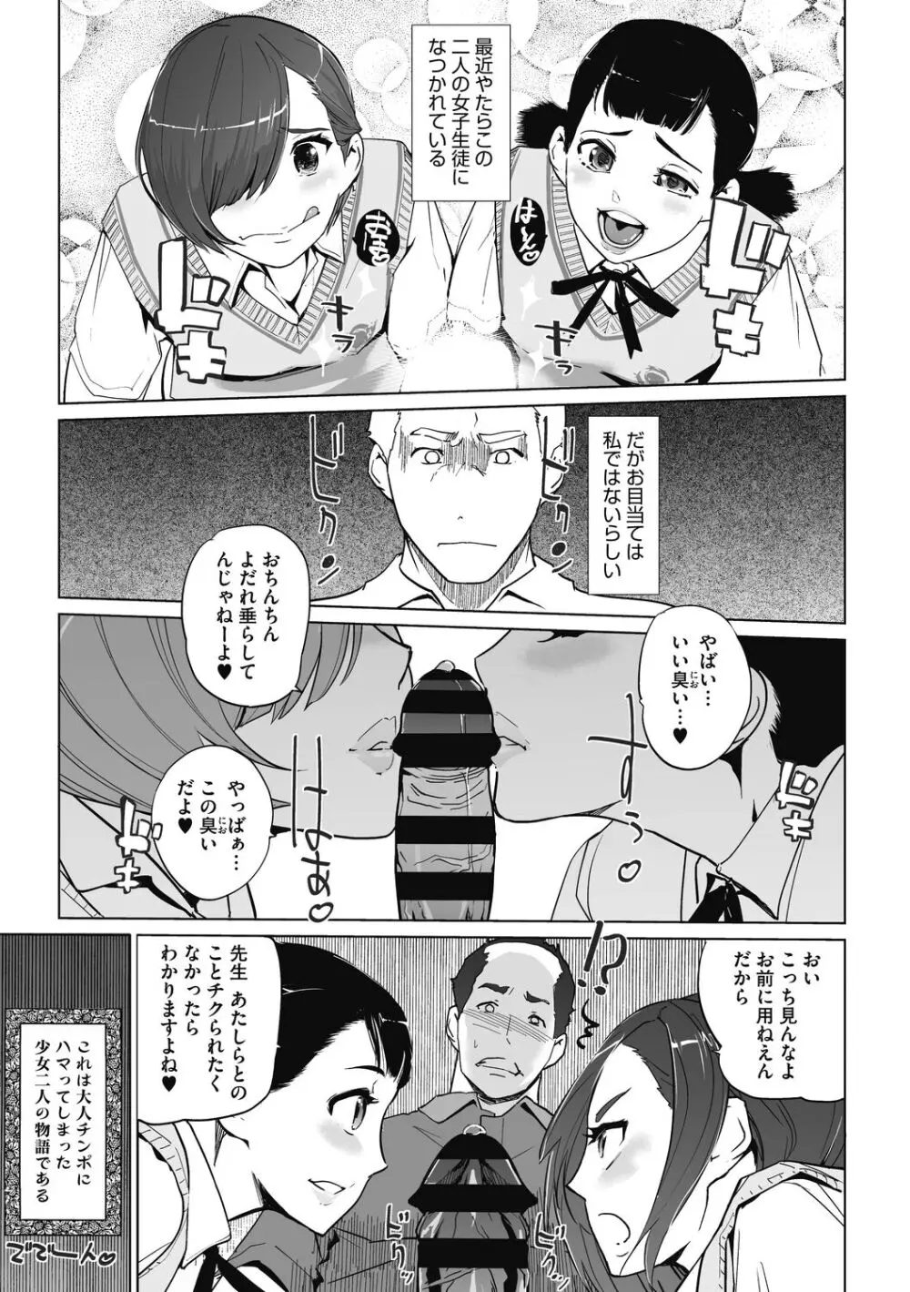 雲上アクメ ご用命は高級交尾 Page.147