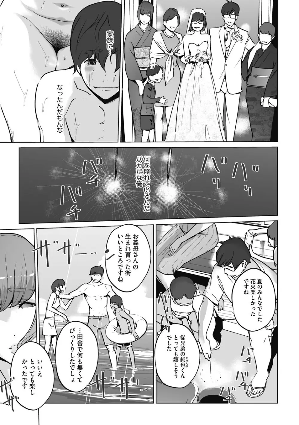 雲上アクメ ご用命は高級交尾 Page.181