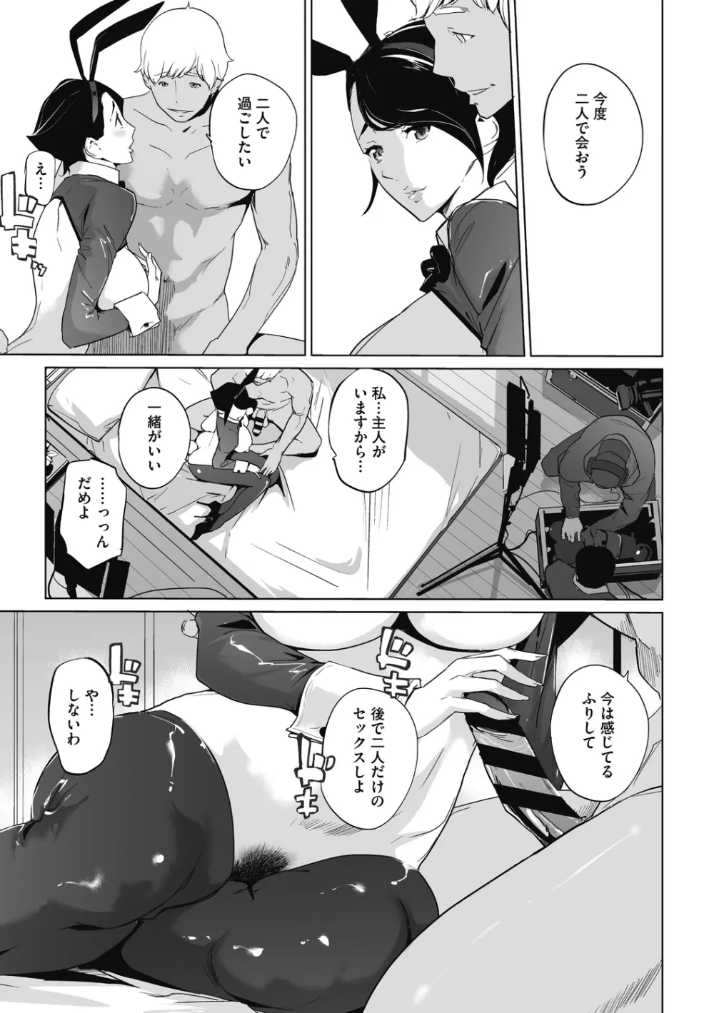 雲上アクメ ご用命は高級交尾 Page.35