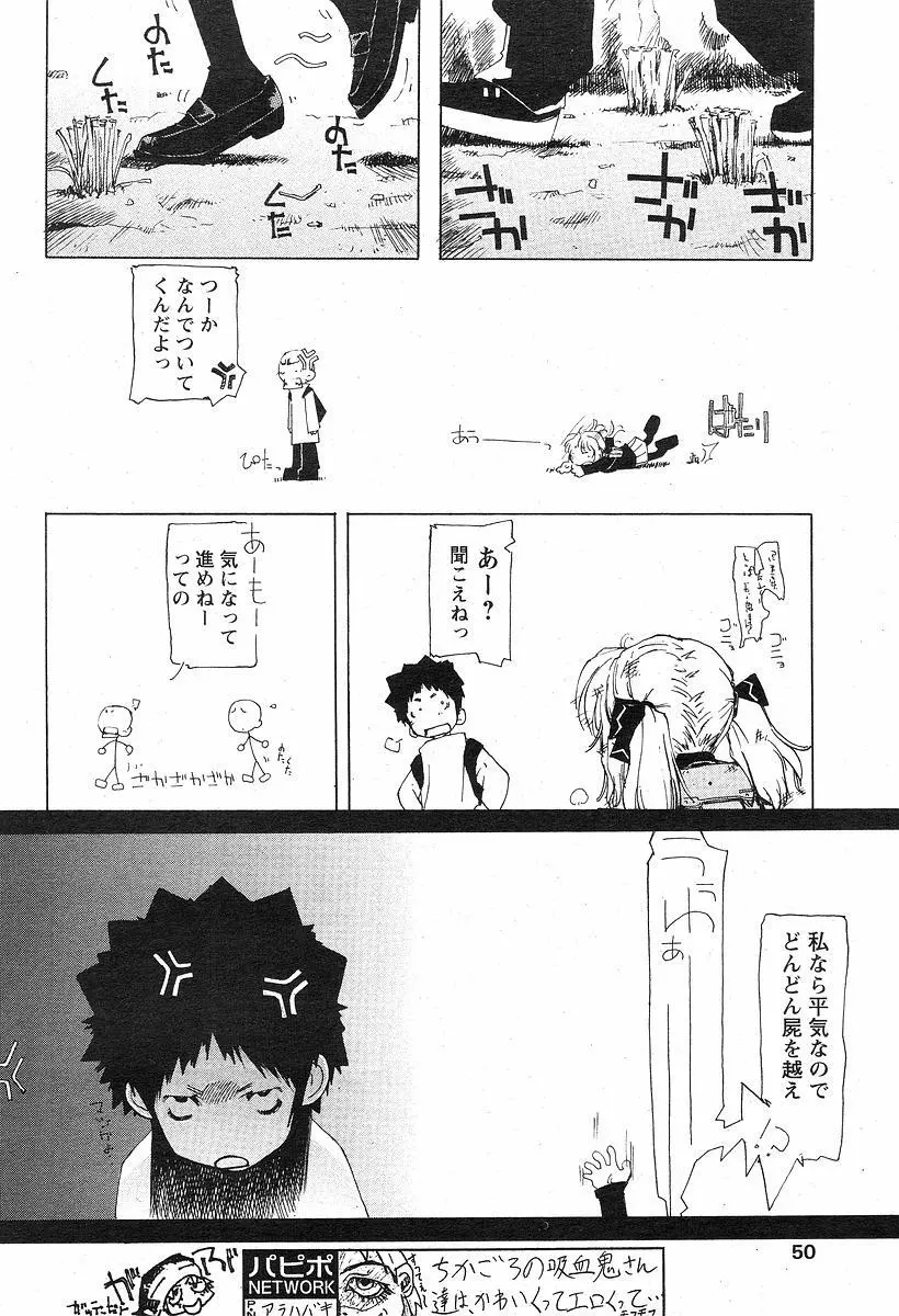 近道 Page.4