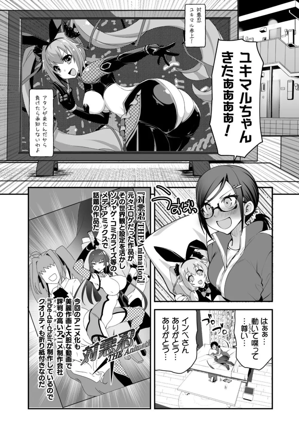 キルタイム性癖シリーズ どっちがエロい!? Page.100