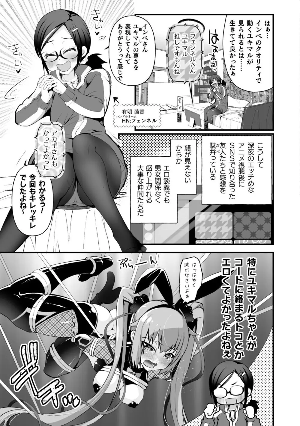 キルタイム性癖シリーズ どっちがエロい!? Page.101