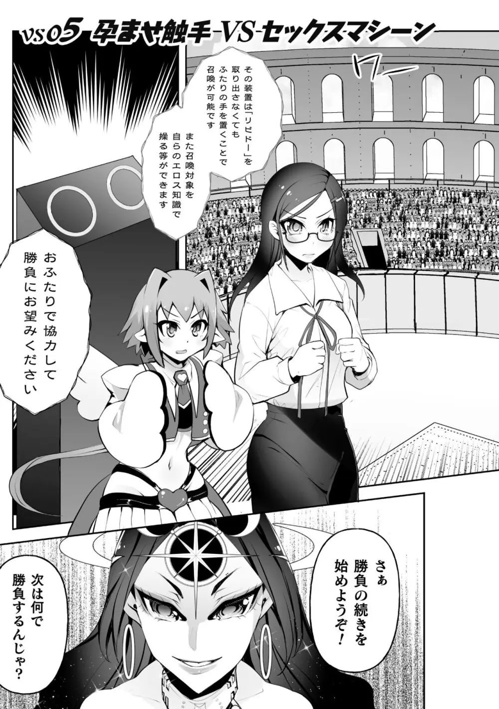 キルタイム性癖シリーズ どっちがエロい!? Page.121