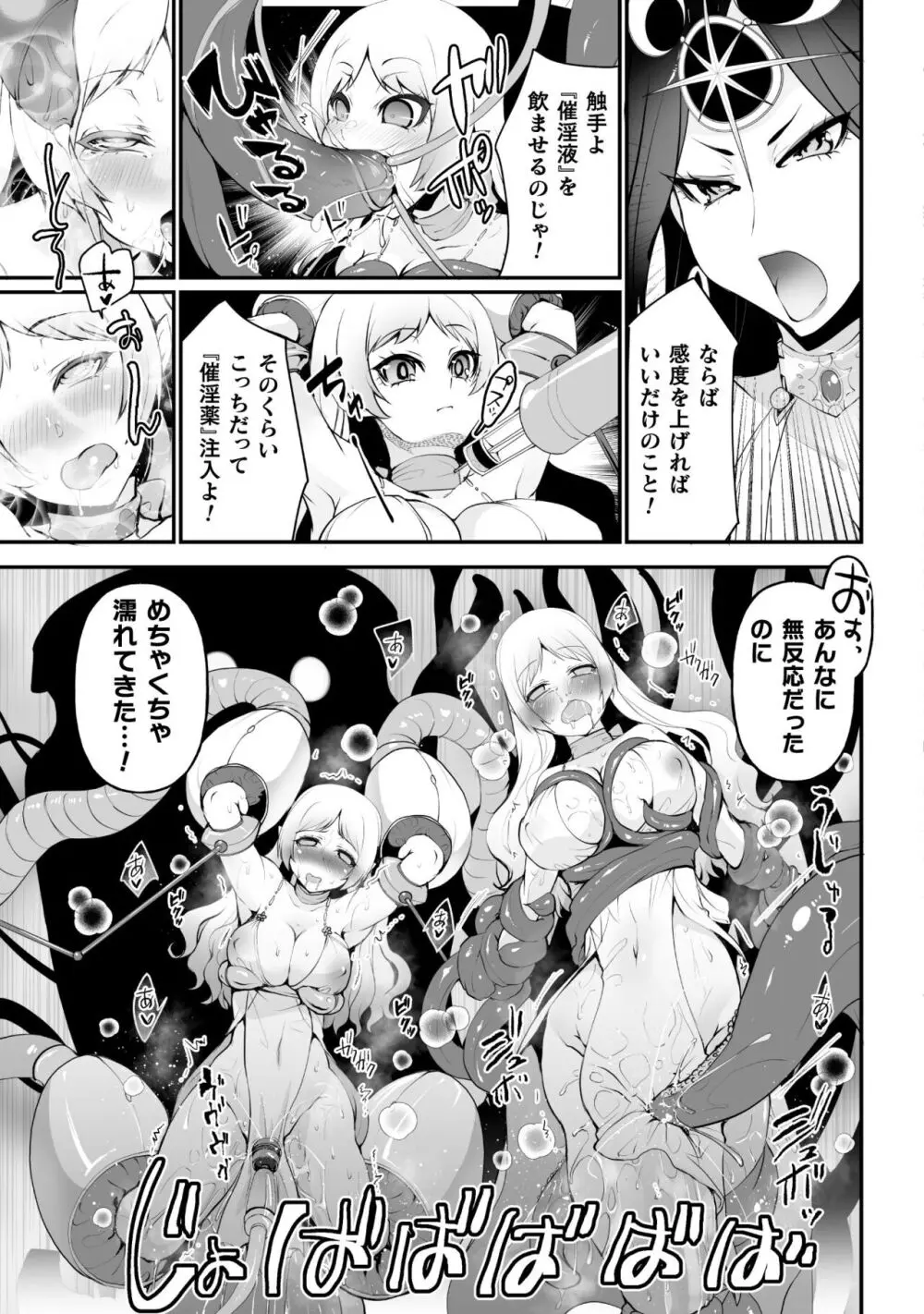 キルタイム性癖シリーズ どっちがエロい!? Page.127