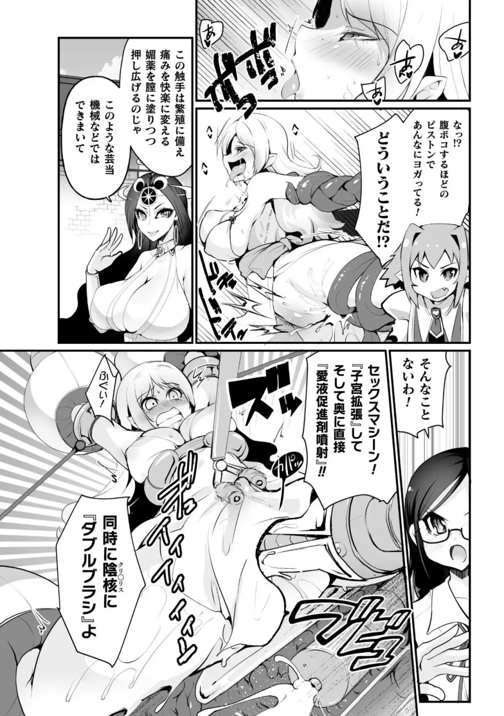 キルタイム性癖シリーズ どっちがエロい!? Page.129