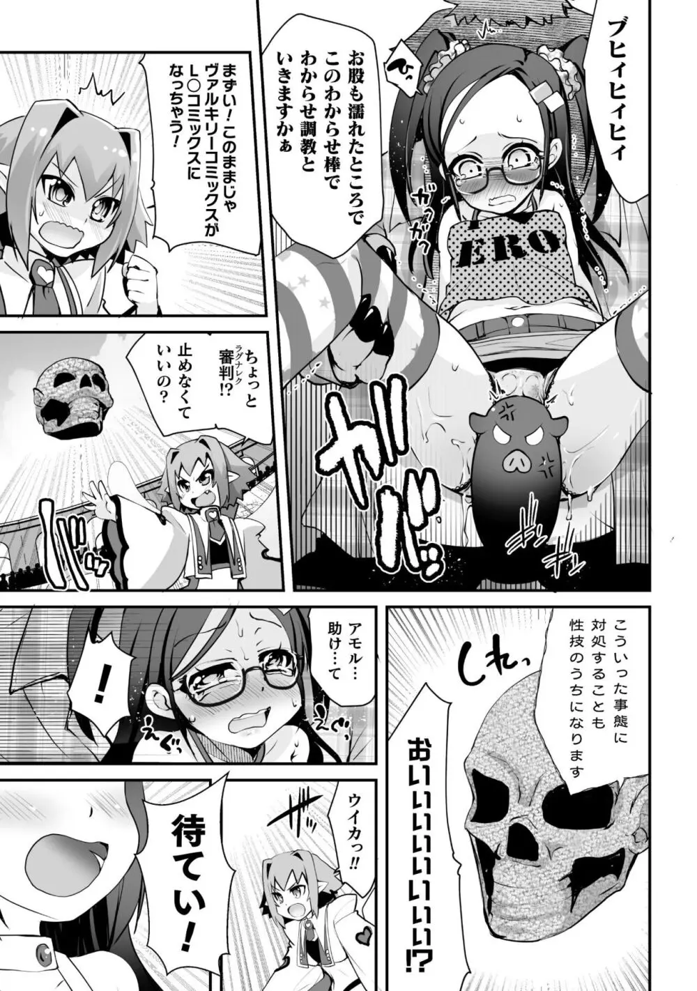 キルタイム性癖シリーズ どっちがエロい!? Page.153