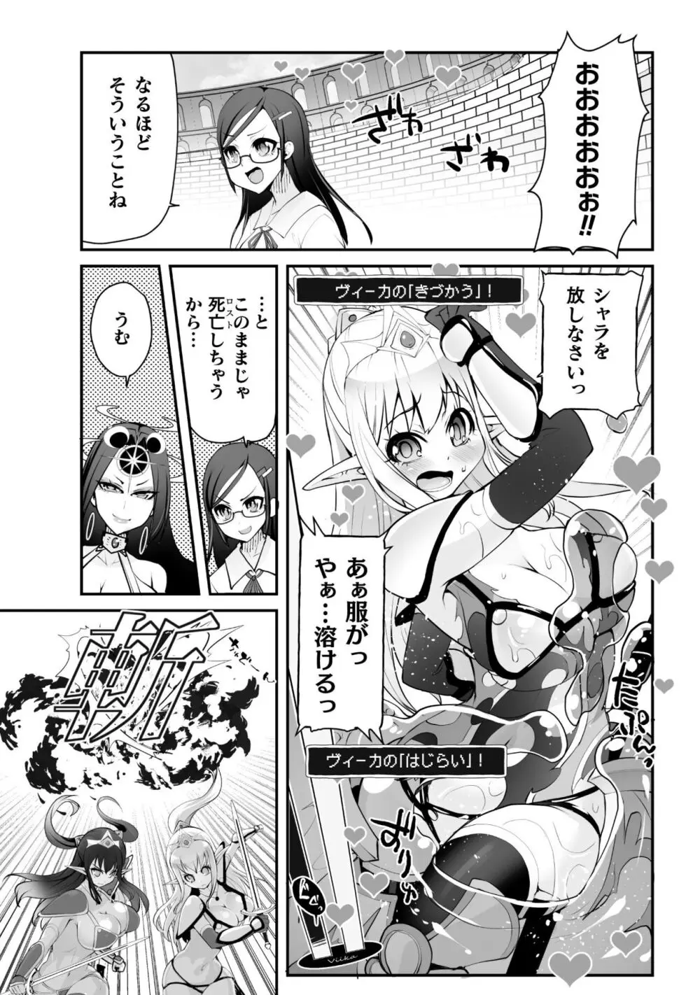 キルタイム性癖シリーズ どっちがエロい!? Page.165