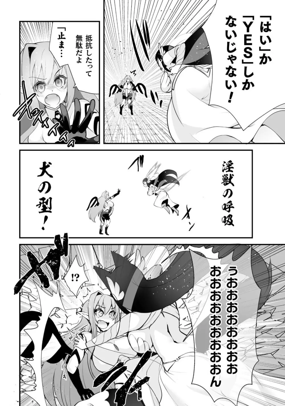 キルタイム性癖シリーズ どっちがエロい!? Page.186