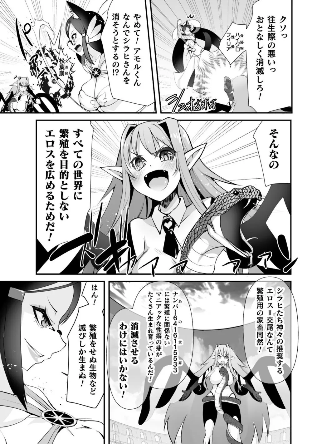 キルタイム性癖シリーズ どっちがエロい!? Page.189