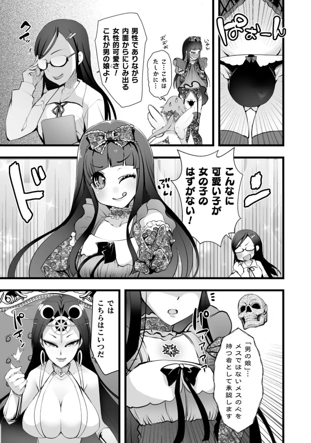 キルタイム性癖シリーズ どっちがエロい!? Page.53