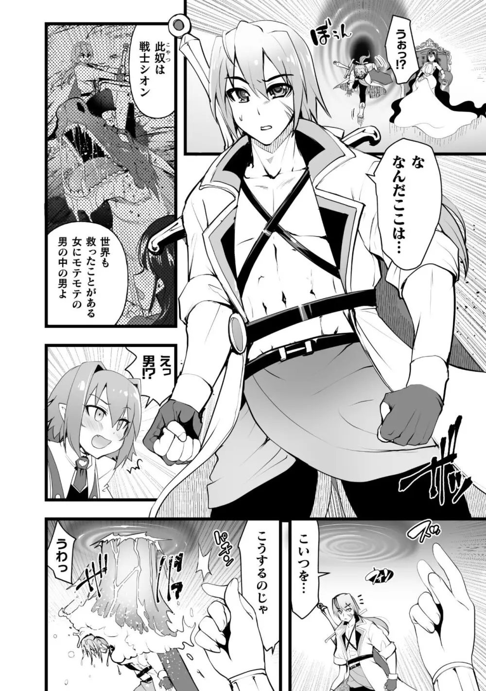 キルタイム性癖シリーズ どっちがエロい!? Page.54