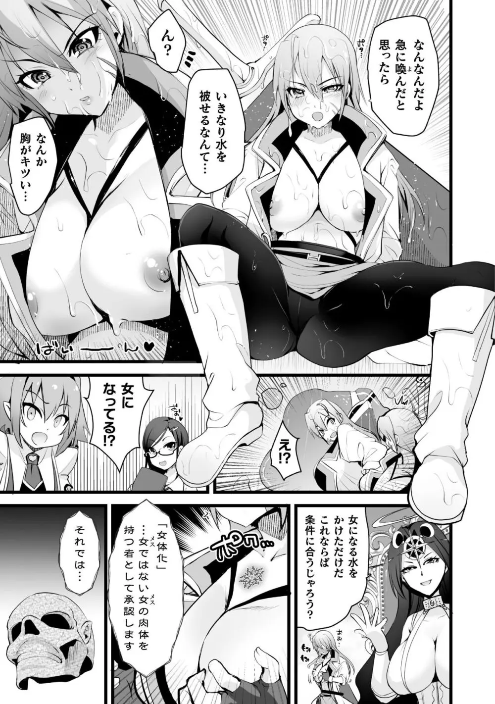 キルタイム性癖シリーズ どっちがエロい!? Page.55