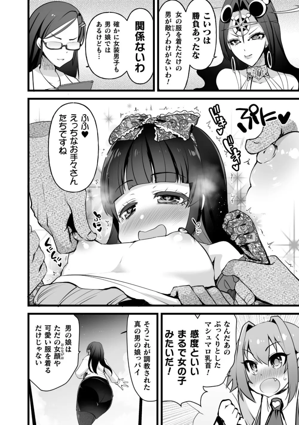 キルタイム性癖シリーズ どっちがエロい!? Page.58