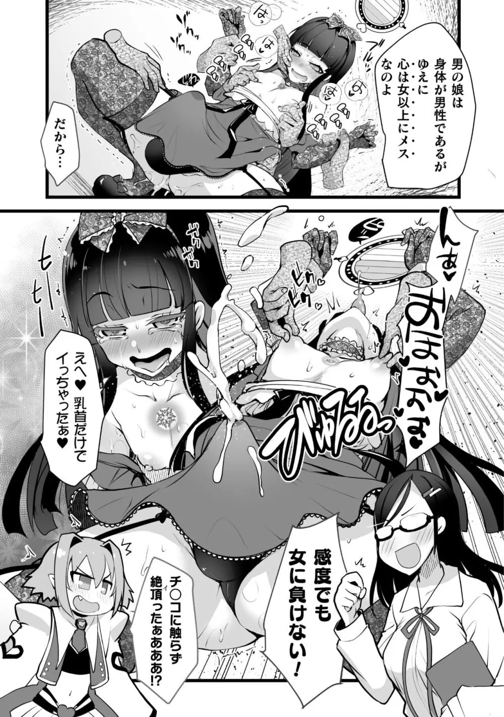 キルタイム性癖シリーズ どっちがエロい!? Page.59