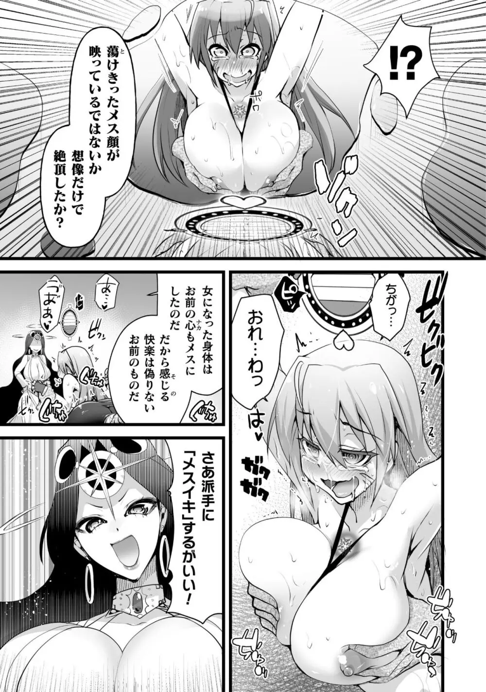 キルタイム性癖シリーズ どっちがエロい!? Page.65