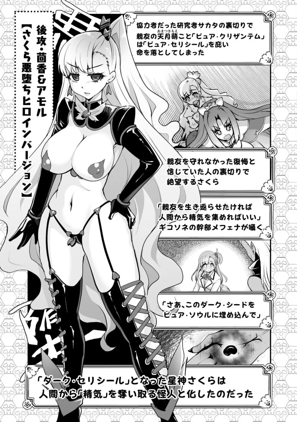 キルタイム性癖シリーズ どっちがエロい!? Page.79