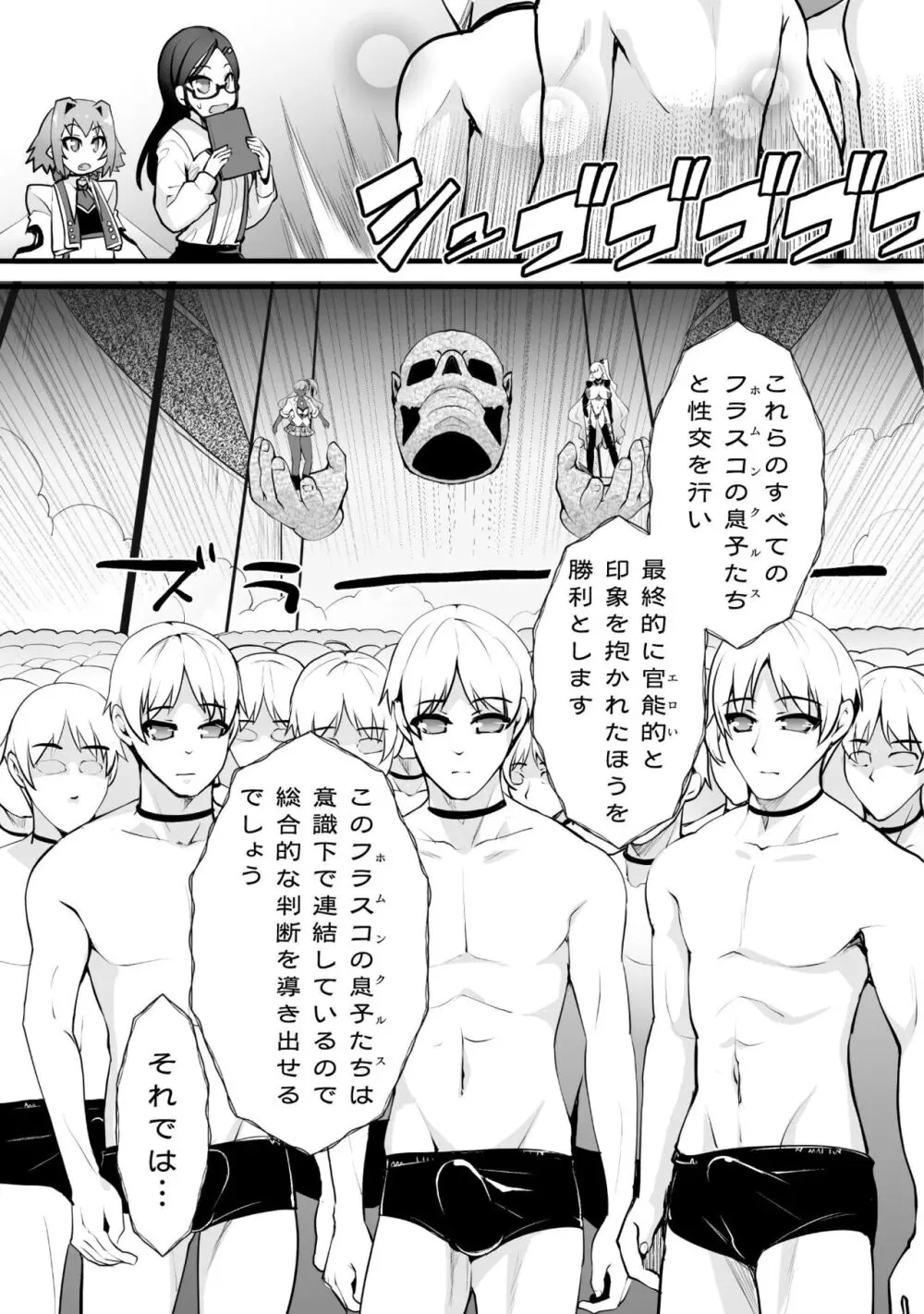 キルタイム性癖シリーズ どっちがエロい!? Page.81