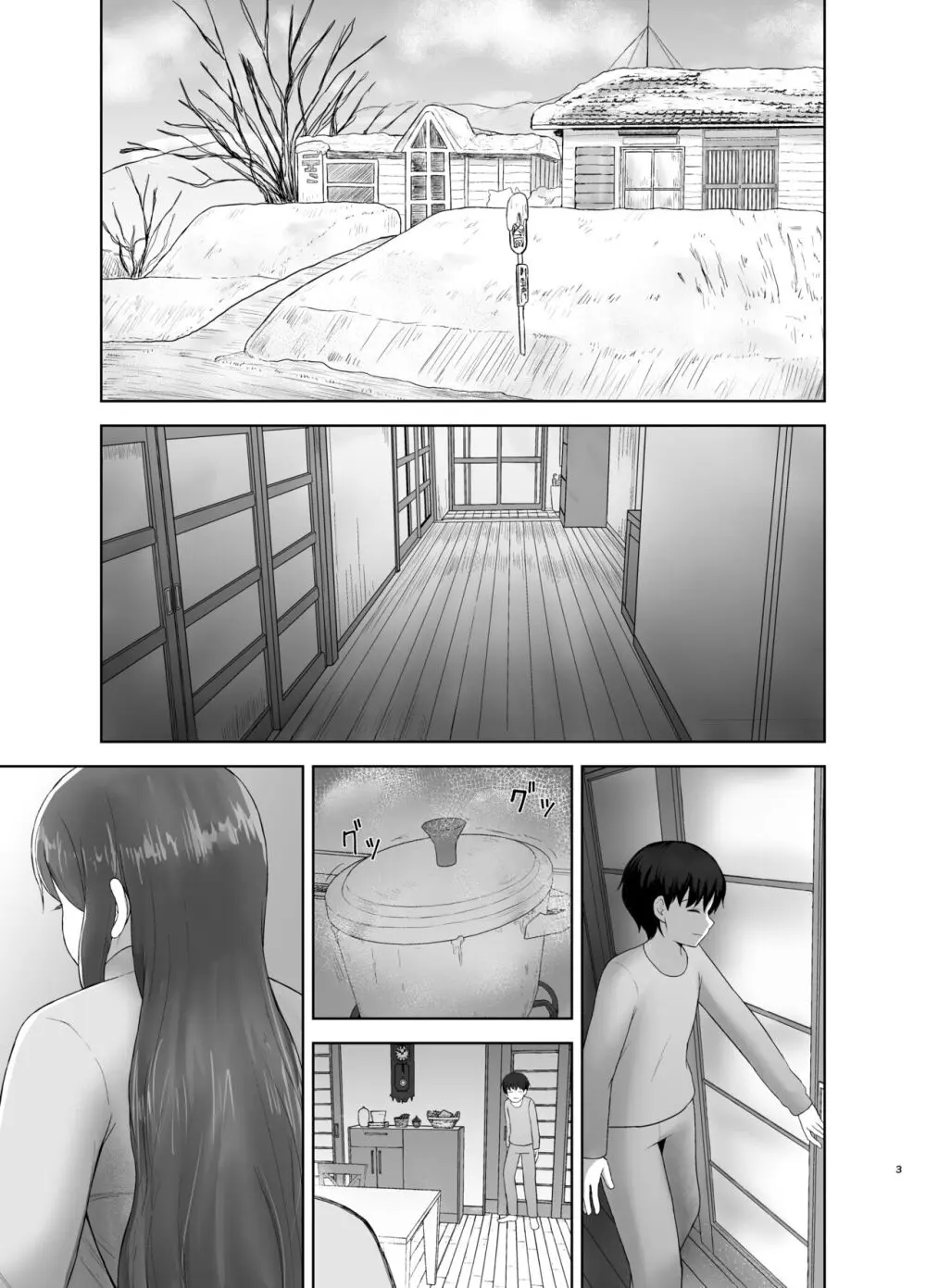 過保護ママ Page.3