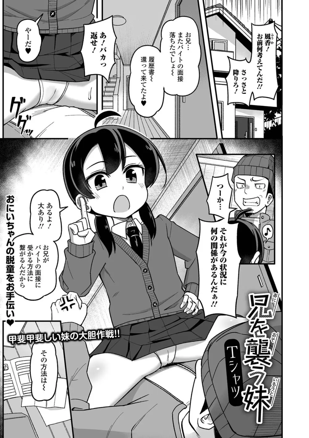 デジタルぷにぺどッ! Vol.31 Page.19