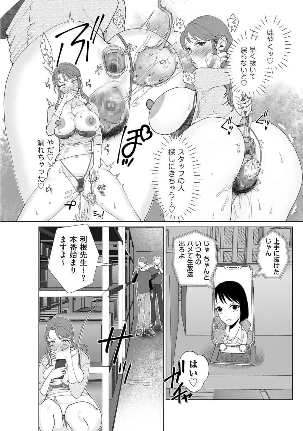 COMIC クリベロン DUMA 2024年5月号 Vol.60 Page.168