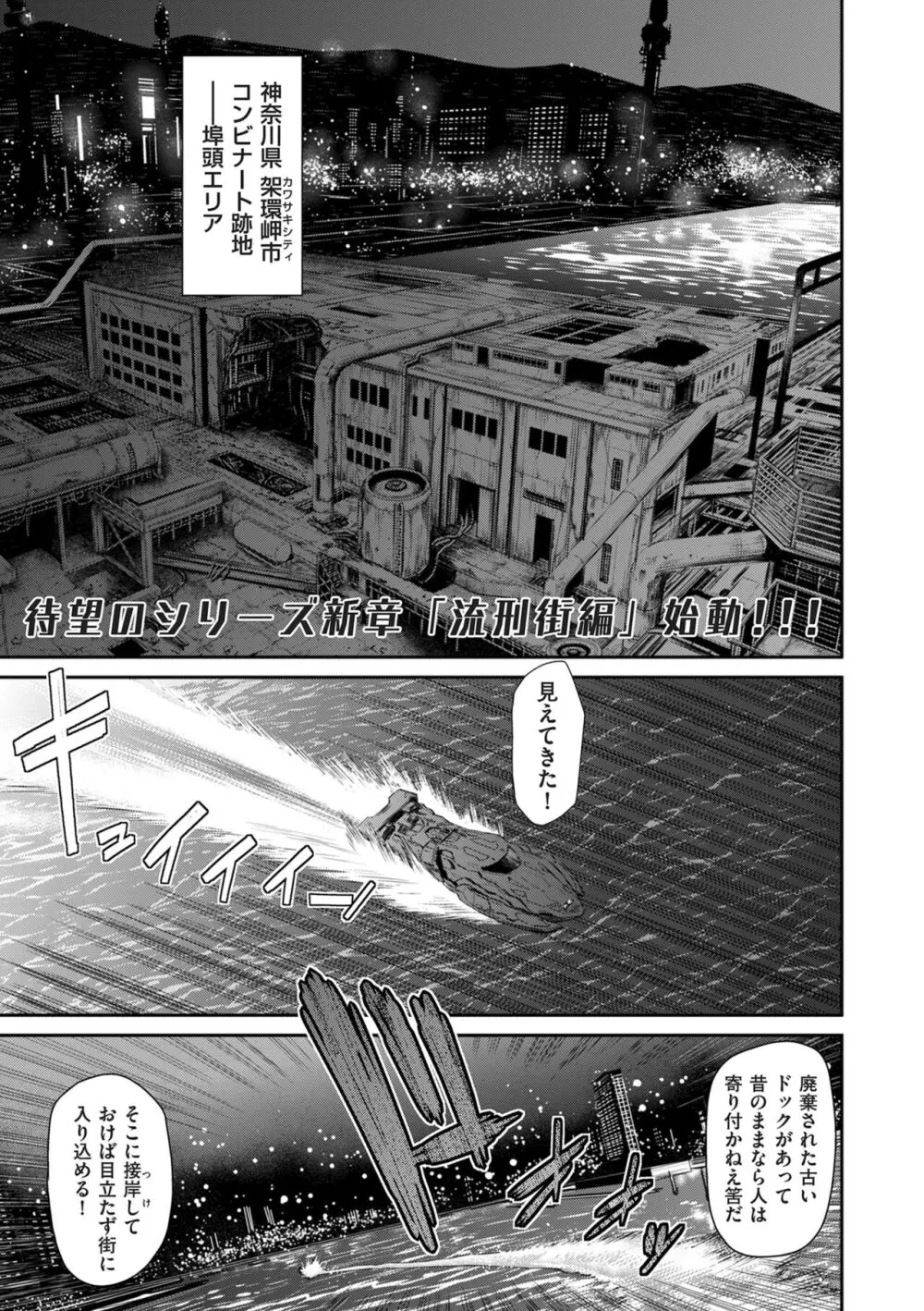 COMIC クリベロン DUMA 2024年5月号 Vol.60 Page.43