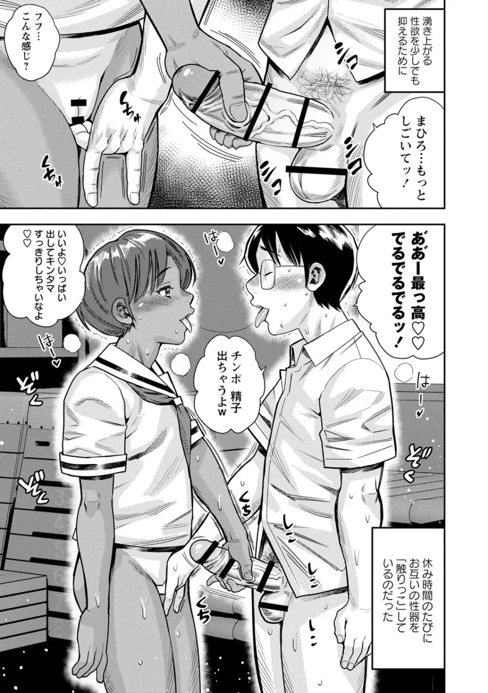 堕としごろ Page.136