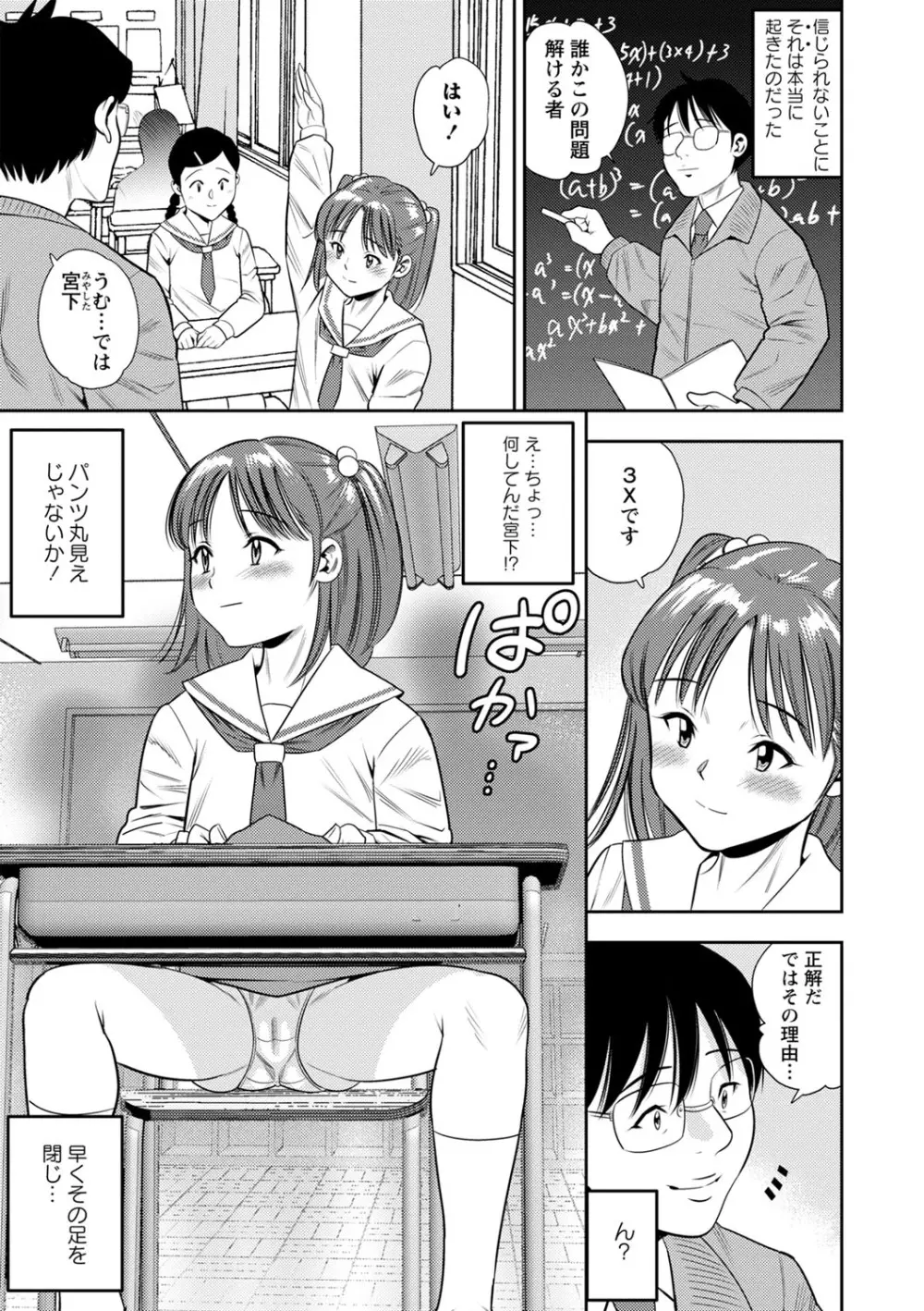 堕としごろ Page.184