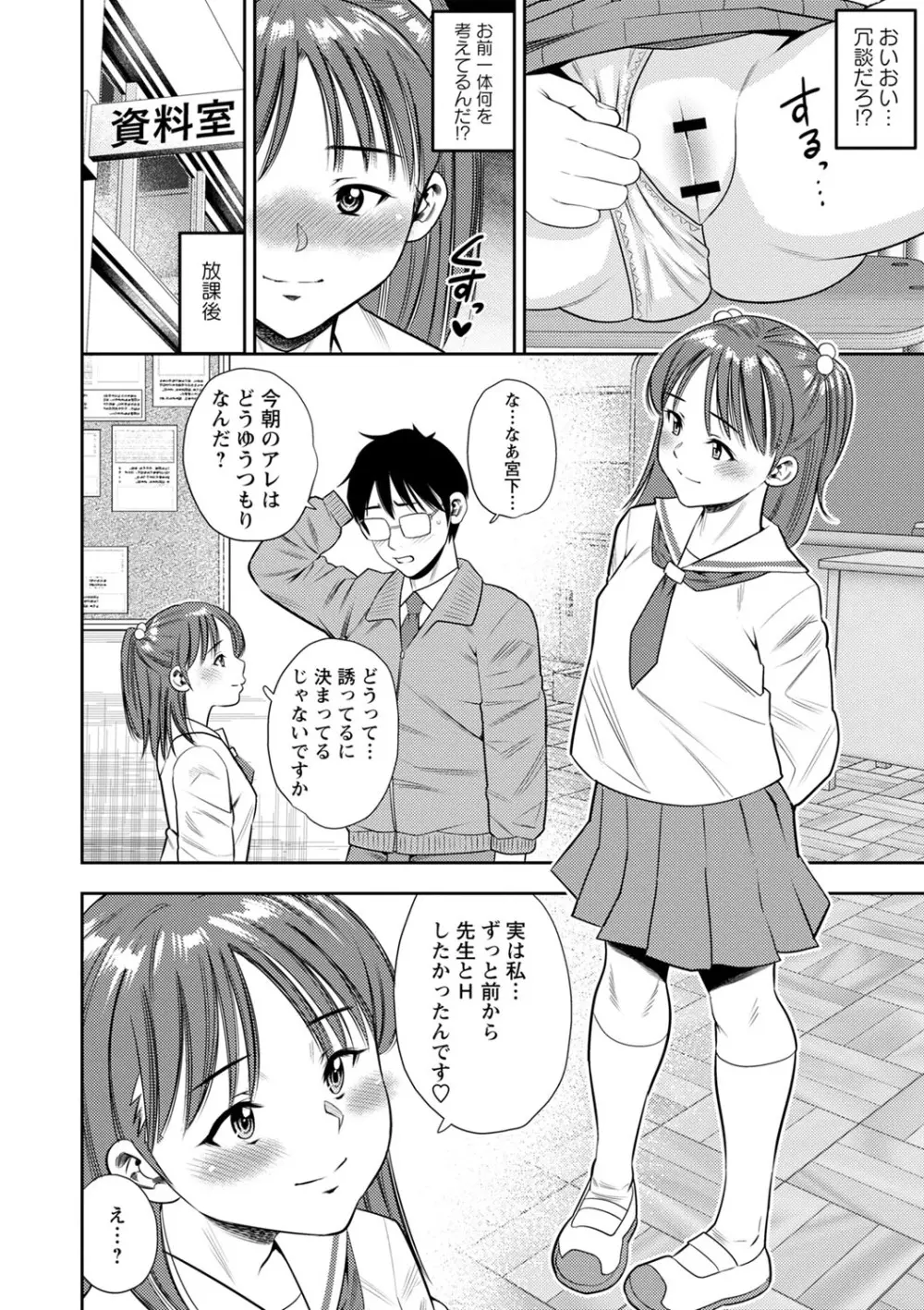 堕としごろ Page.185