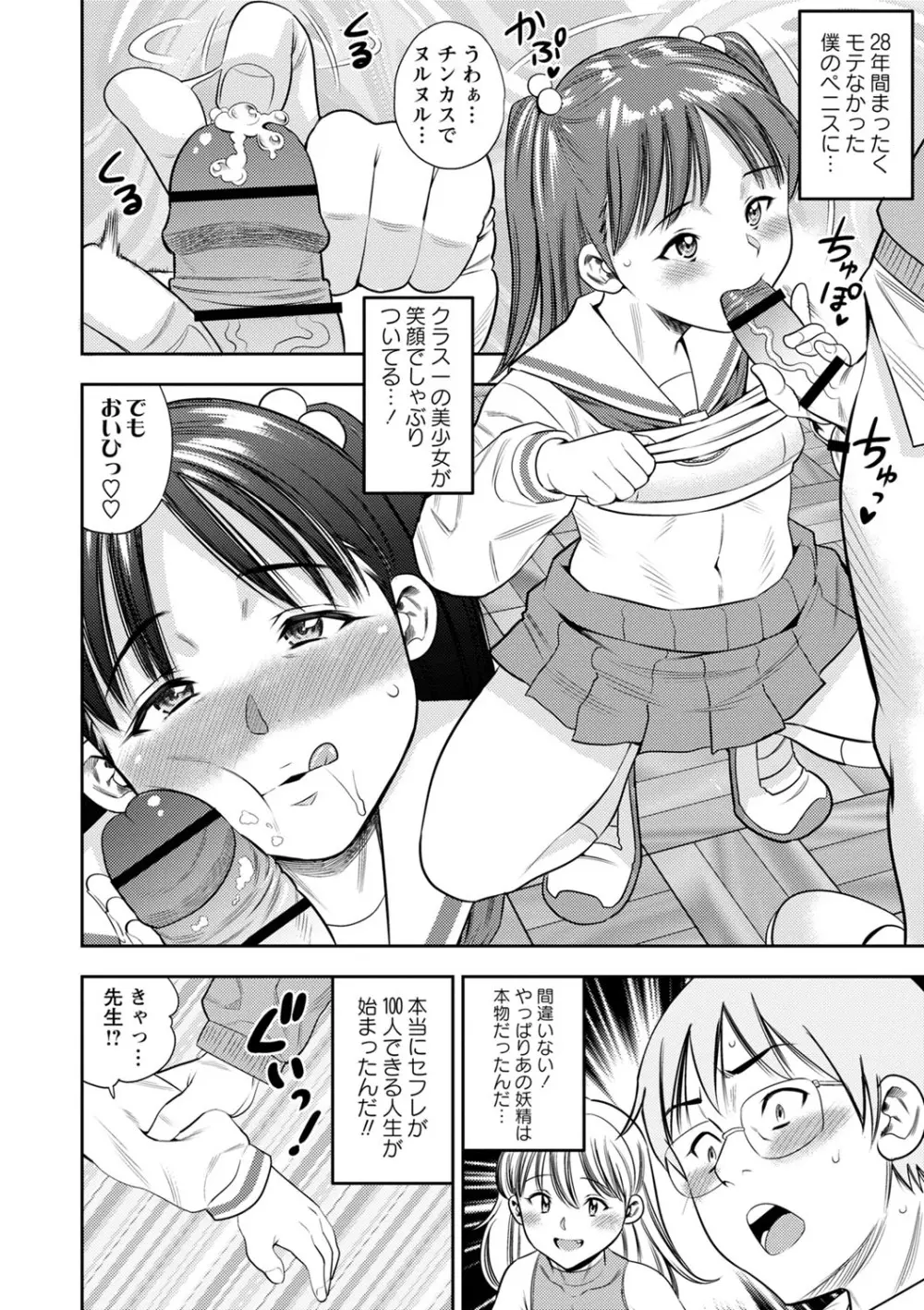 堕としごろ Page.187